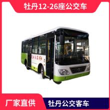 牡丹7.3米53/12-26座公交車(chē)MD6732GH5