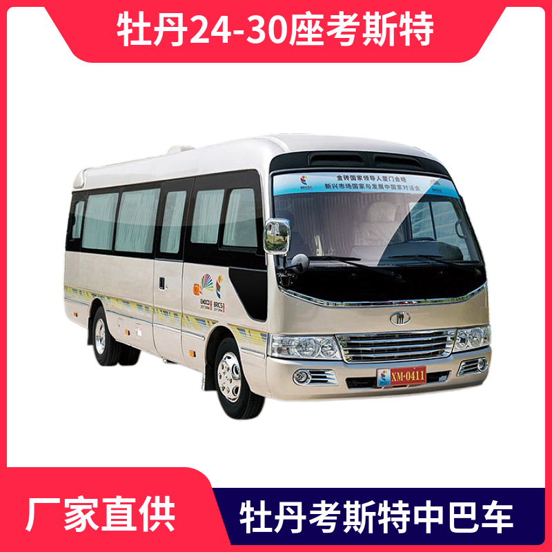 牡丹24-30座考斯特 7.7米 型號(hào)MD6772KH6